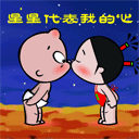 小破孩七夕动态表情 ></p></a>