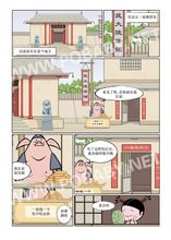 小破孩漫画——金瓶梅