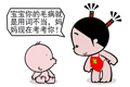 用词不当