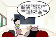 一扇窗